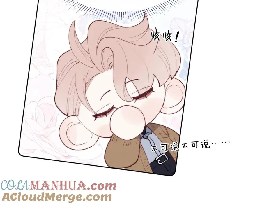 第53话 如果你是Beta就…… 第29页