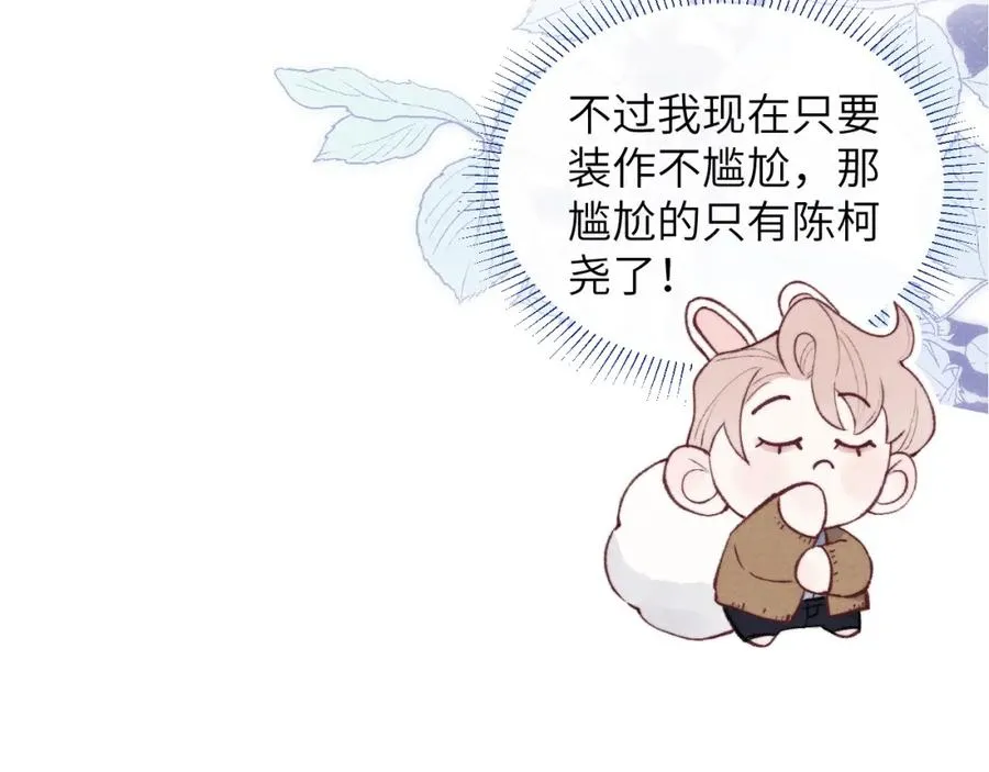 第53话 如果你是Beta就…… 第34页