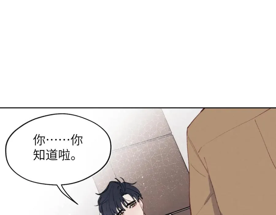 第53话 如果你是Beta就…… 第38页