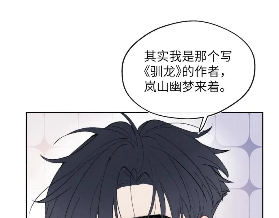 第53话 如果你是Beta就…… 第54页