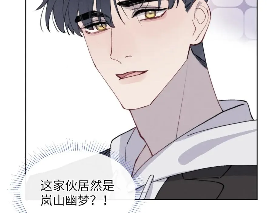 第53话 如果你是Beta就…… 第55页