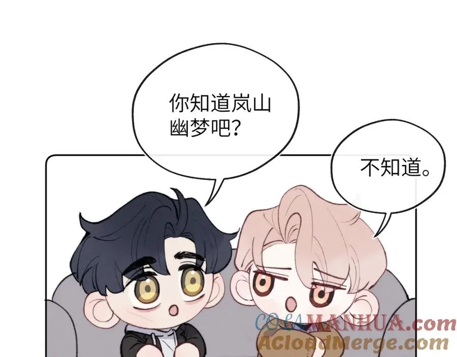 第53话 如果你是Beta就…… 第57页