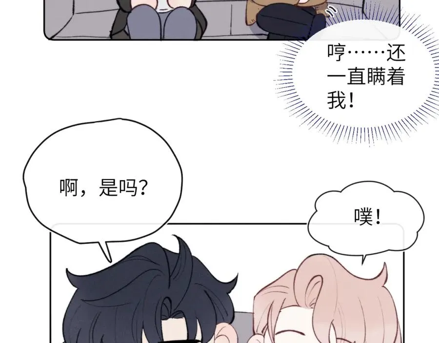 第53话 如果你是Beta就…… 第58页
