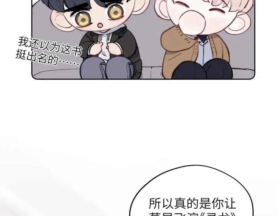 第53话 如果你是Beta就…… 第59页