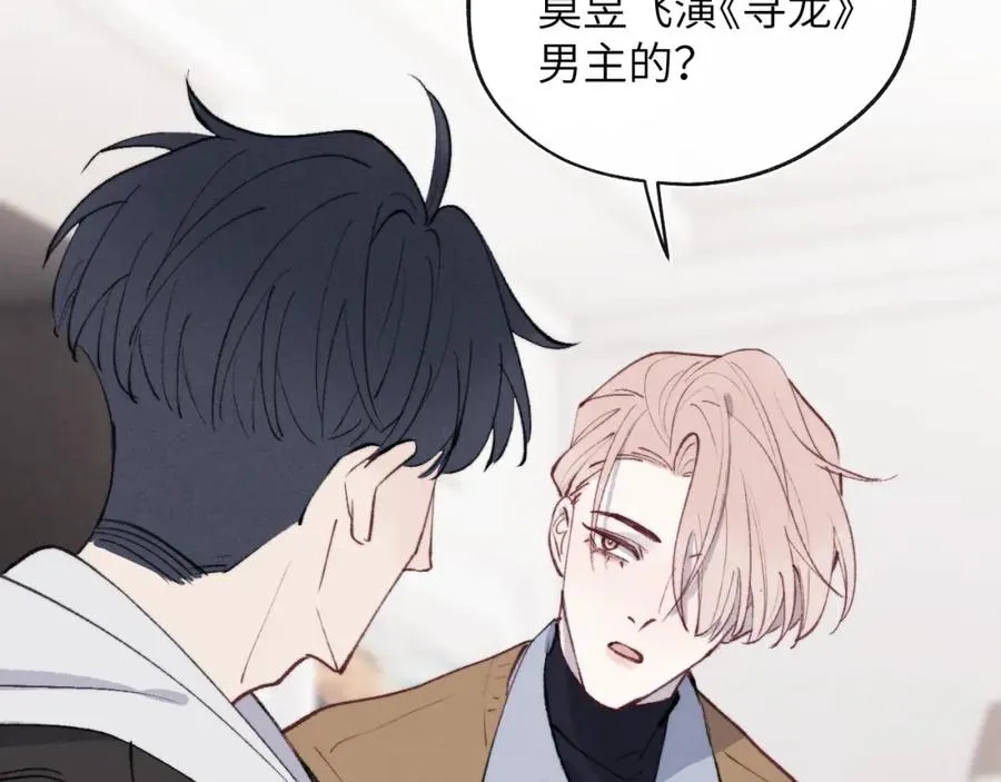第53话 如果你是Beta就…… 第60页