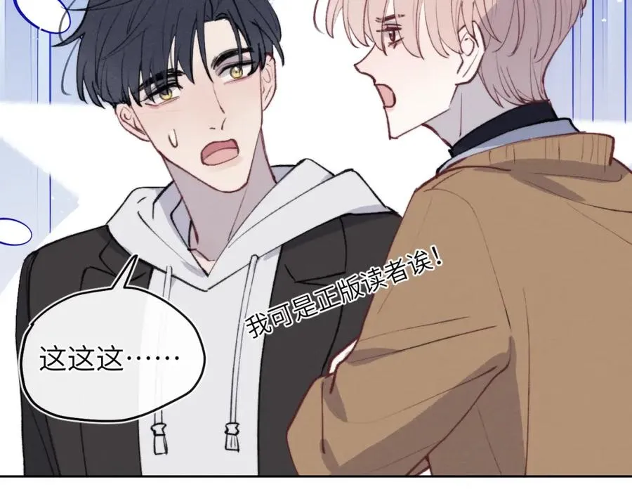 第53话 如果你是Beta就…… 第63页