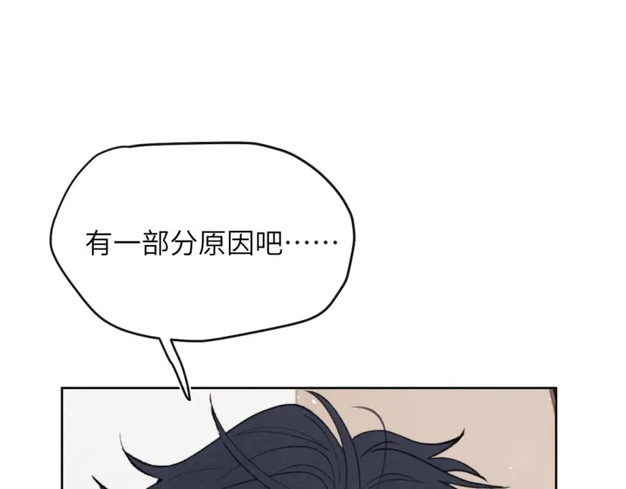 第53话 如果你是Beta就…… 第64页