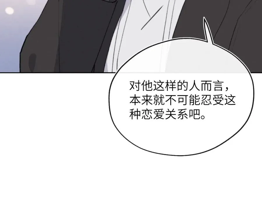 第53话 如果你是Beta就…… 第71页