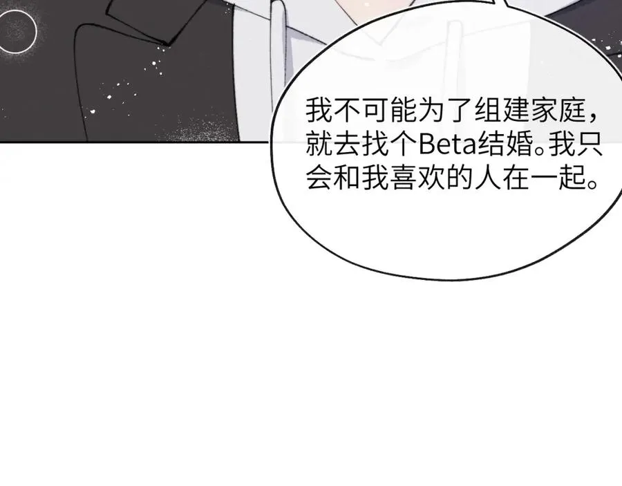 第53话 如果你是Beta就…… 第86页
