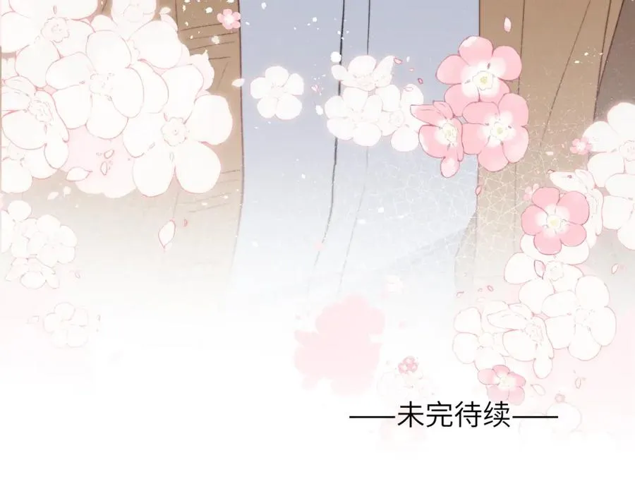 第53话 如果你是Beta就…… 第96页