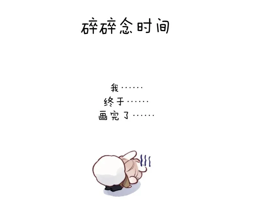 第53话 如果你是Beta就…… 第99页