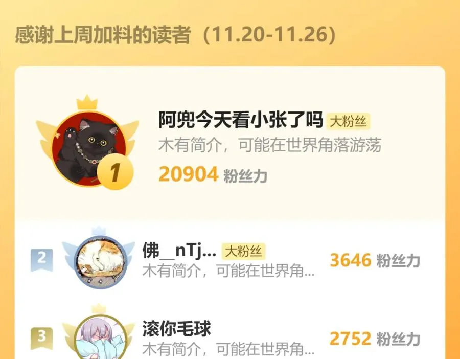 第53话 如果你是Beta就…… 第102页