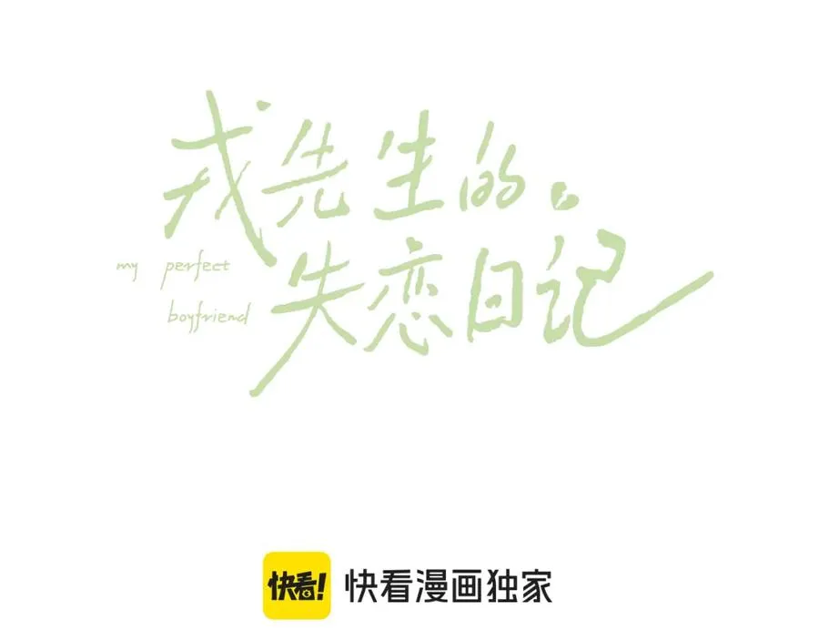 第54话 你是不是喜欢我！ 第7页