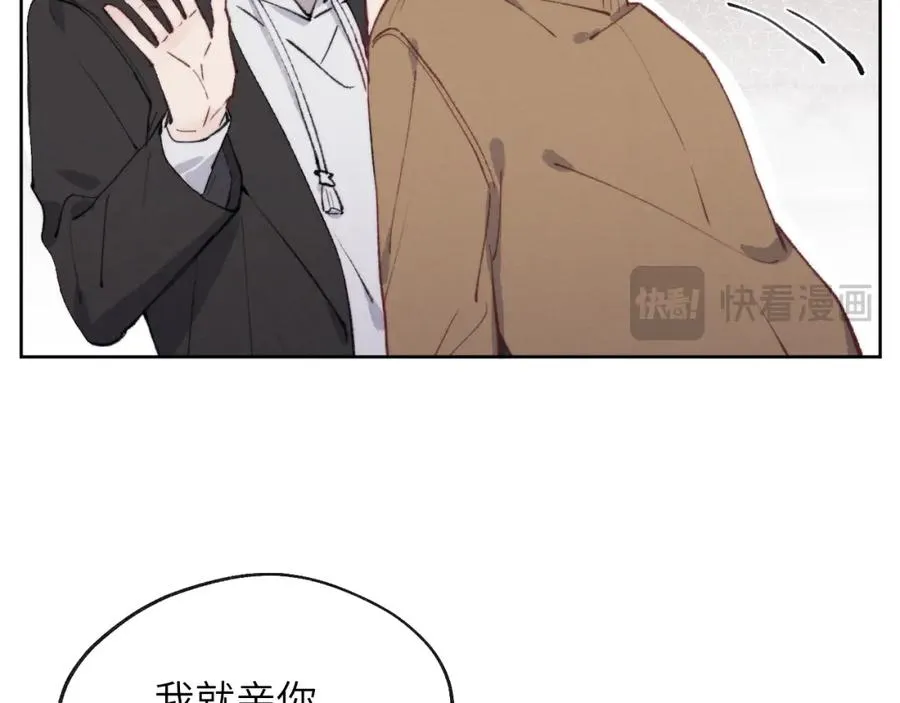第54话 你是不是喜欢我！ 第15页