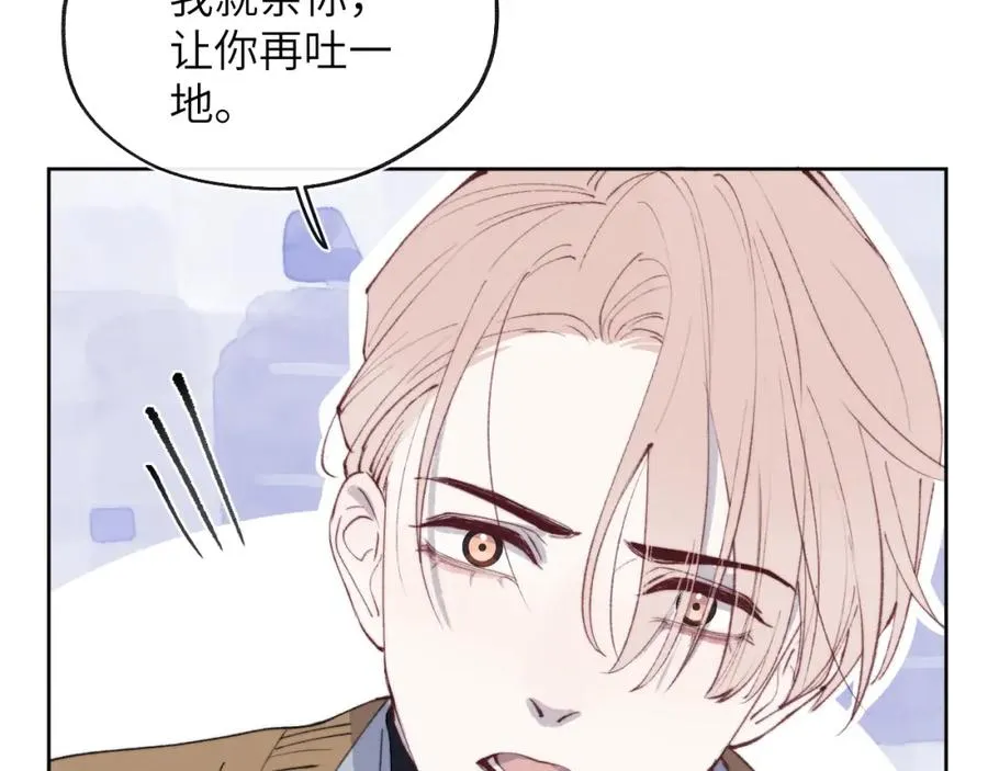 第54话 你是不是喜欢我！ 第16页