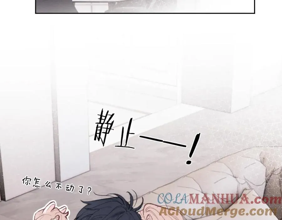 第54话 你是不是喜欢我！ 第21页