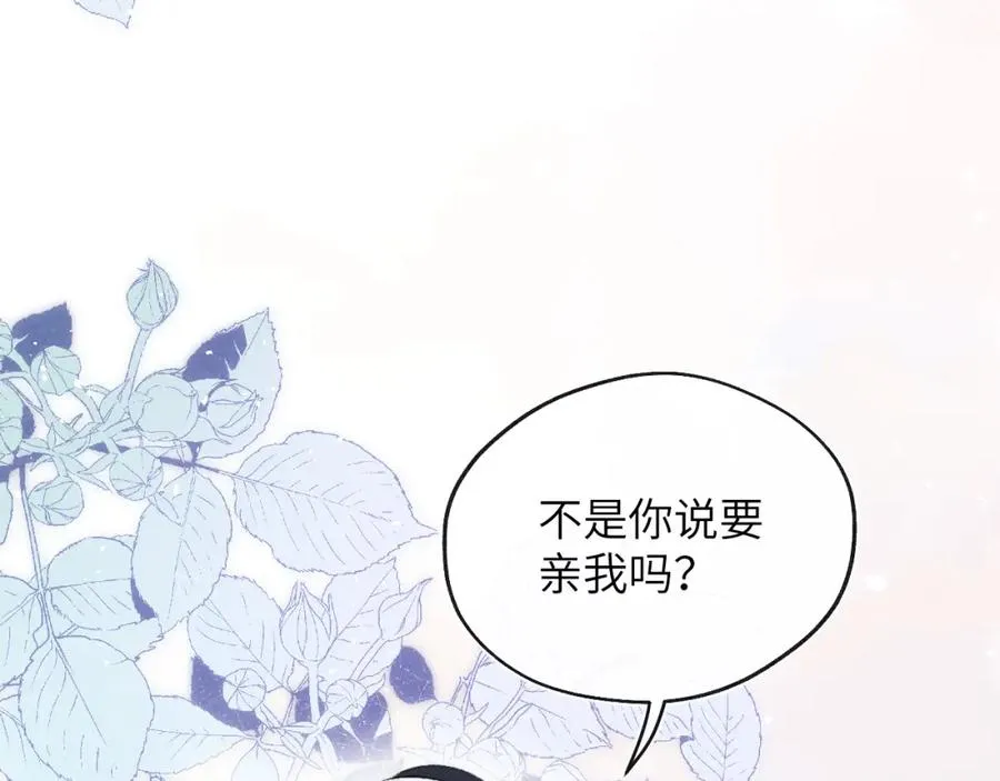 第54话 你是不是喜欢我！ 第28页