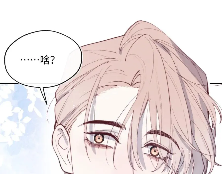第54话 你是不是喜欢我！ 第31页