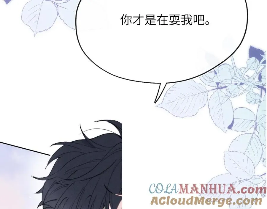第54话 你是不是喜欢我！ 第33页