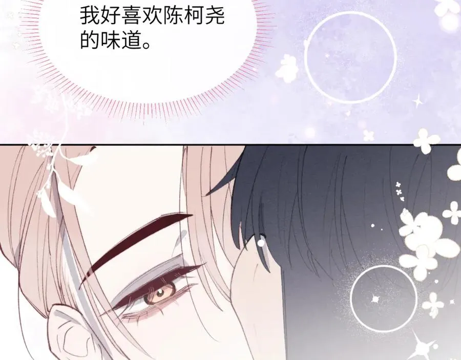第54话 你是不是喜欢我！ 第38页
