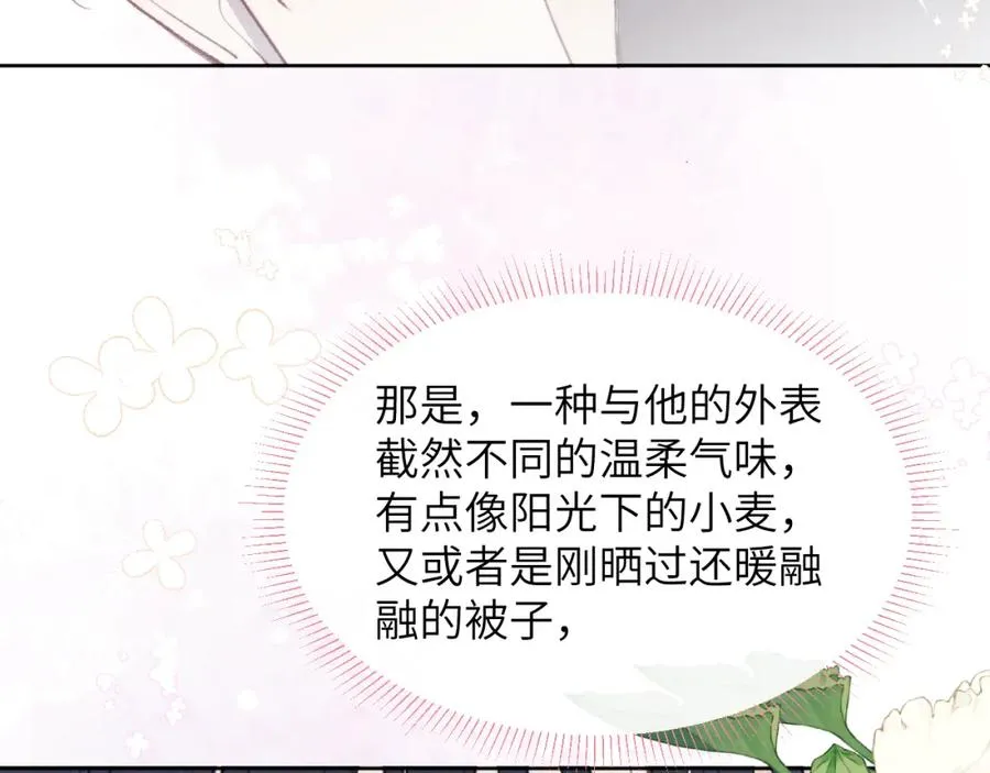第54话 你是不是喜欢我！ 第39页