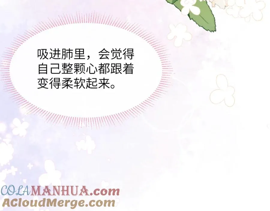 第54话 你是不是喜欢我！ 第41页
