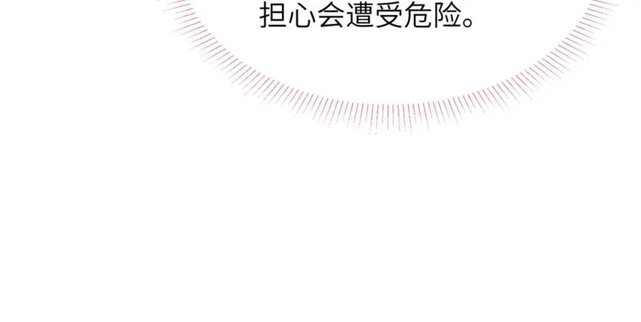 第54话 你是不是喜欢我！ 第43页