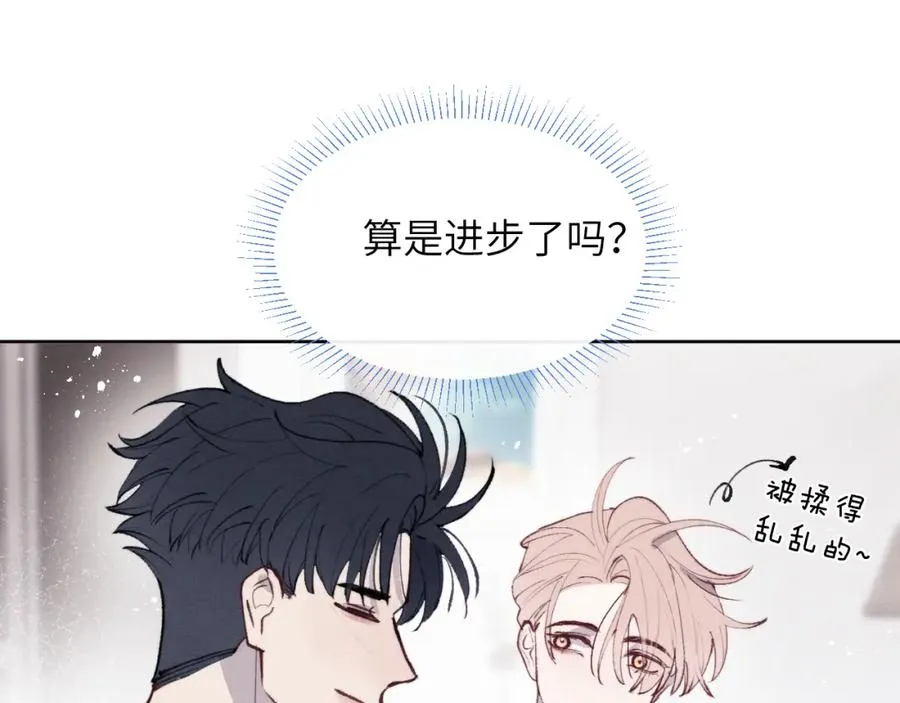 第54话 你是不是喜欢我！ 第54页