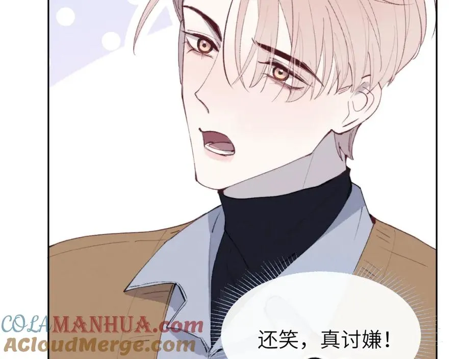 第54话 你是不是喜欢我！ 第57页