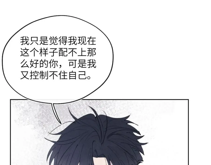 第54话 你是不是喜欢我！ 第62页