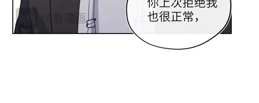 第54话 你是不是喜欢我！ 第64页