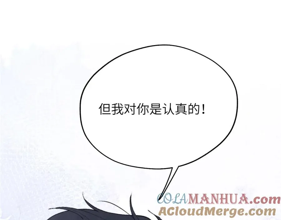 第54话 你是不是喜欢我！ 第65页