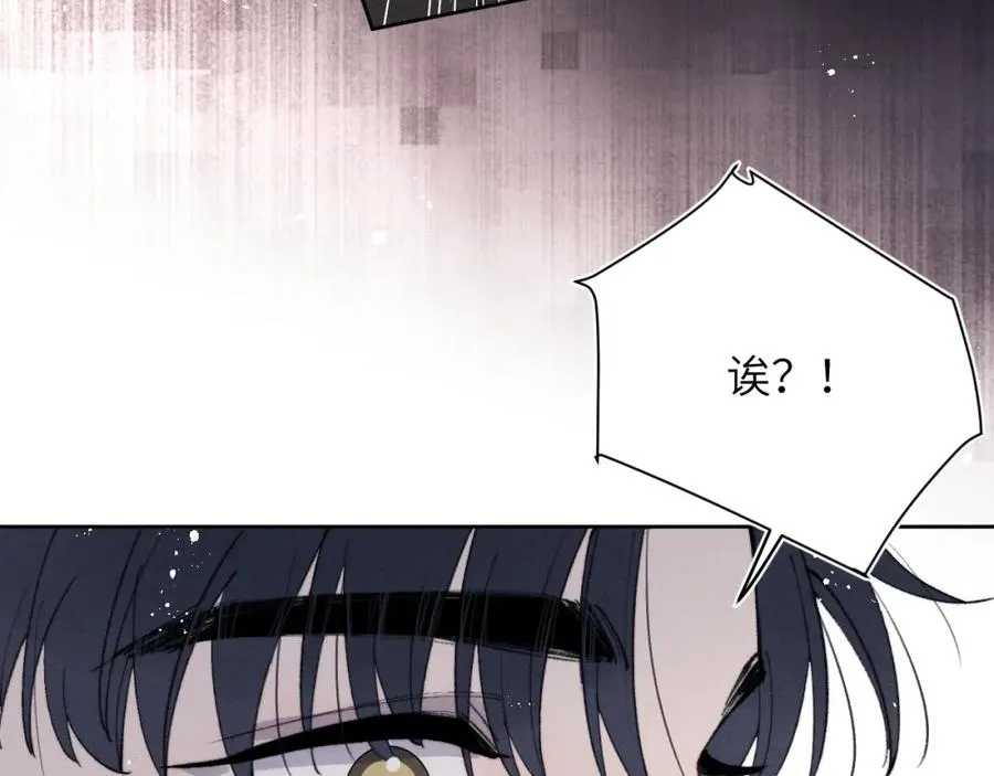 第54话 你是不是喜欢我！ 第70页