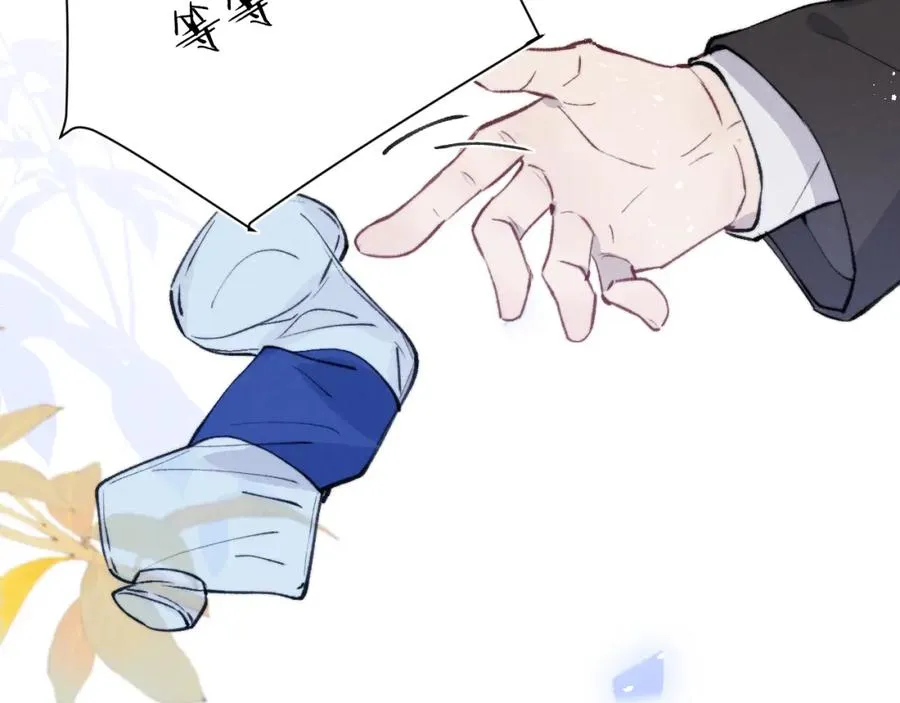 第54话 你是不是喜欢我！ 第72页