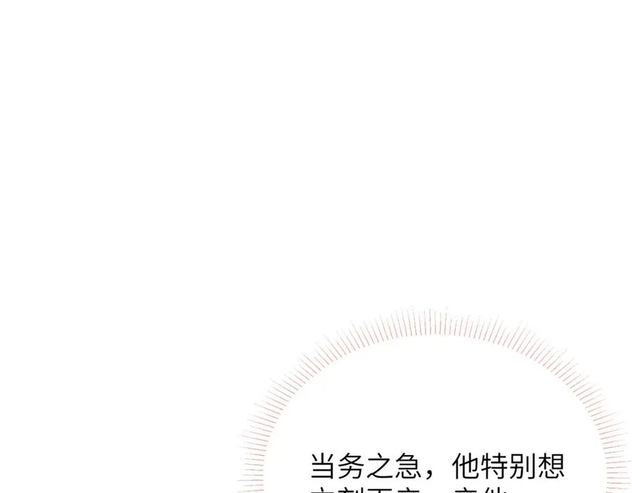 第54话 你是不是喜欢我！ 第78页
