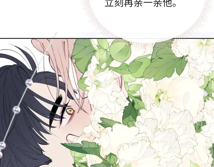 第54话 你是不是喜欢我！ 第79页