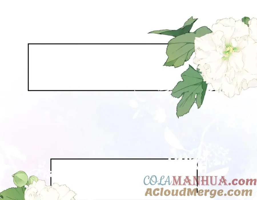 第54话 你是不是喜欢我！ 第81页