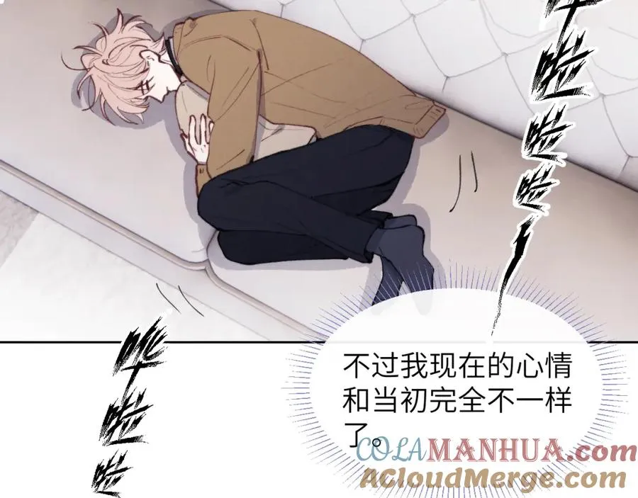 第54话 你是不是喜欢我！ 第85页