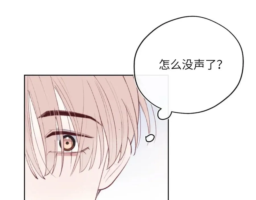 第54话 你是不是喜欢我！ 第96页