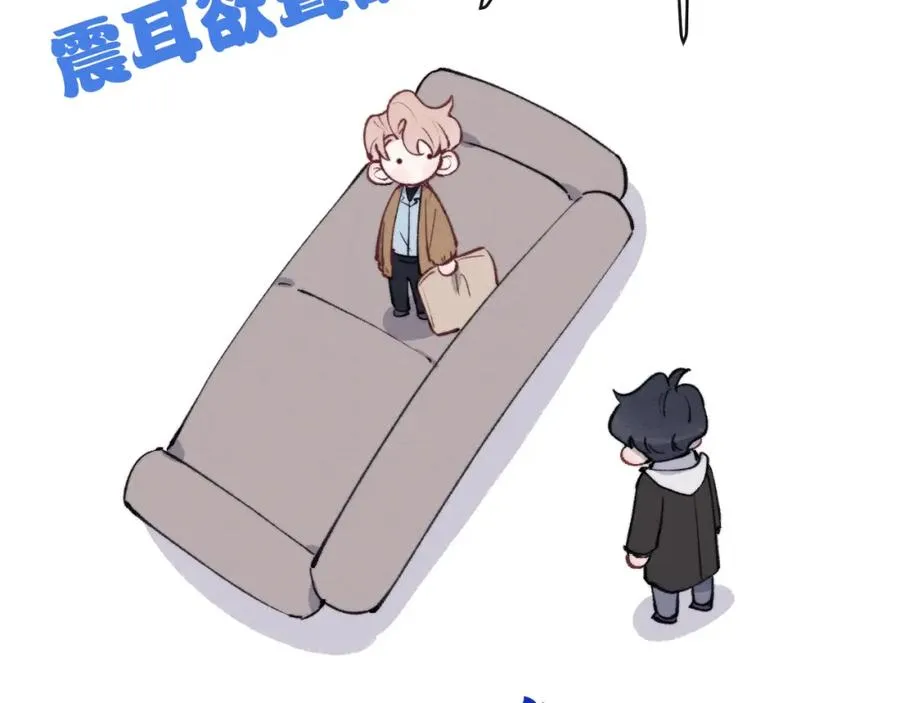 第54话 你是不是喜欢我！ 第100页