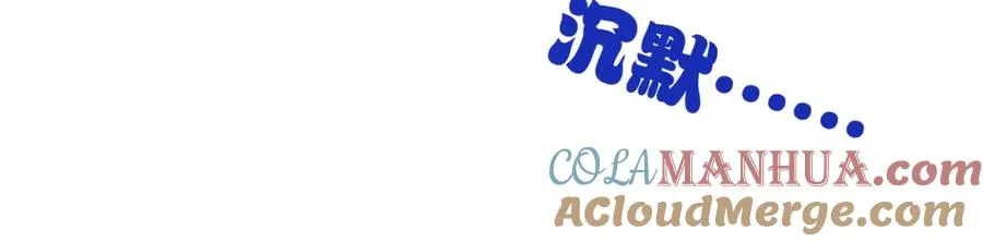 第54话 你是不是喜欢我！ 第101页