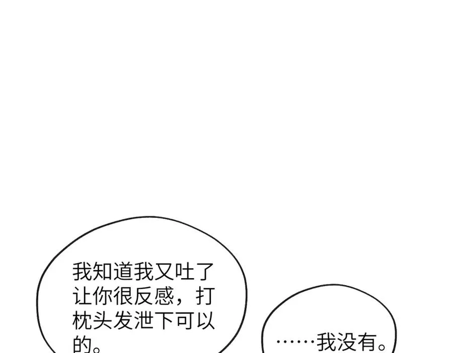 第54话 你是不是喜欢我！ 第102页