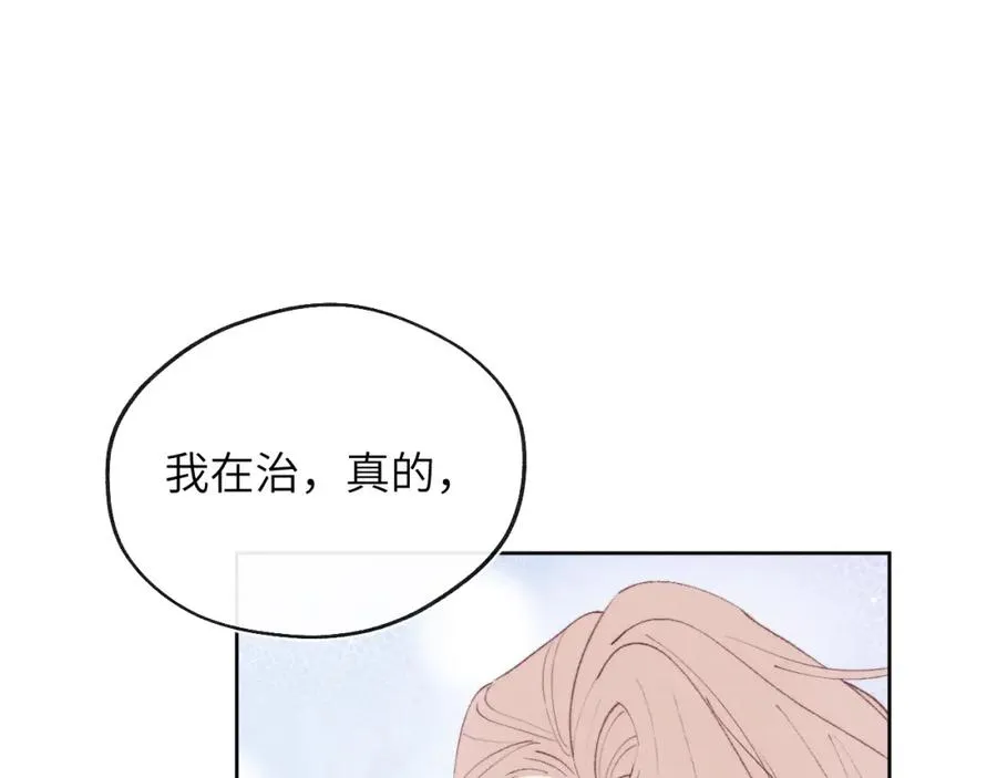 第54话 你是不是喜欢我！ 第104页