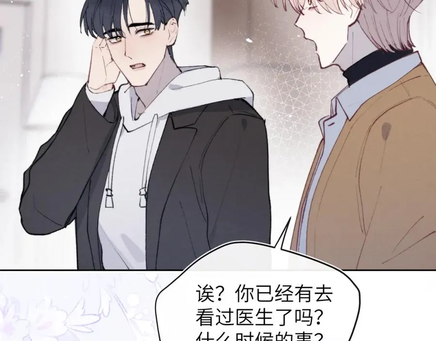 第54话 你是不是喜欢我！ 第108页