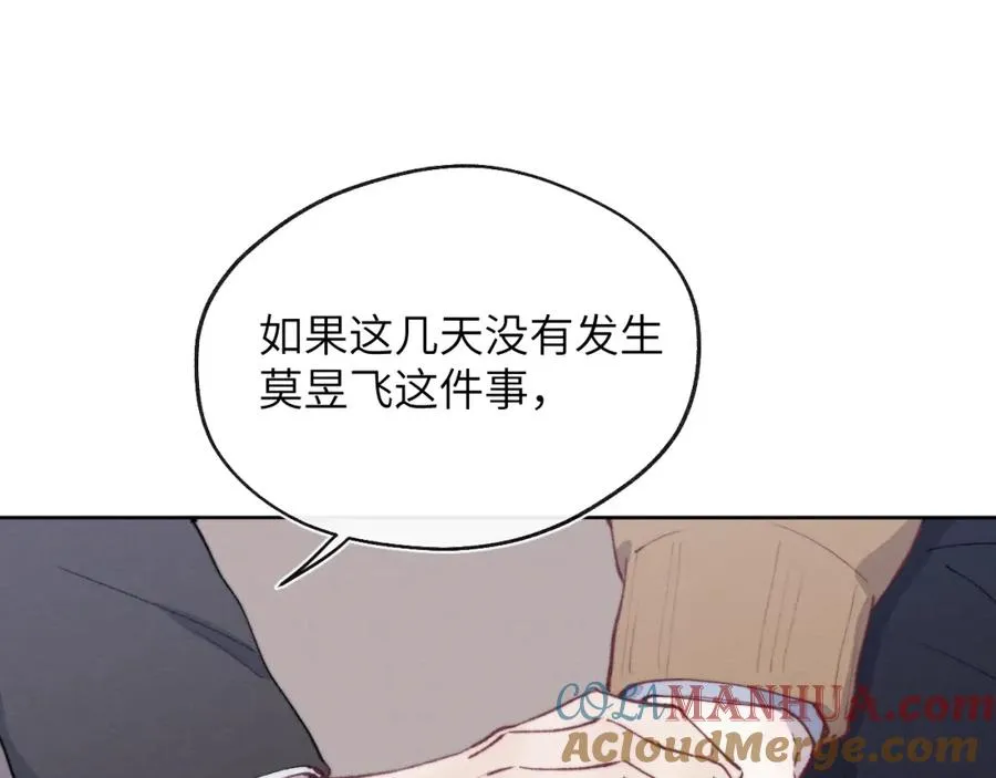 第54话 你是不是喜欢我！ 第113页
