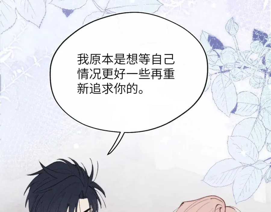 第54话 你是不是喜欢我！ 第115页