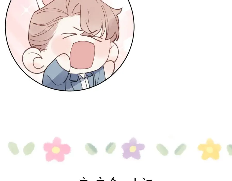 第54话 你是不是喜欢我！ 第120页