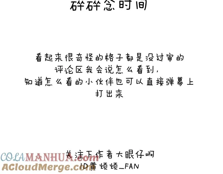 第54话 你是不是喜欢我！ 第121页