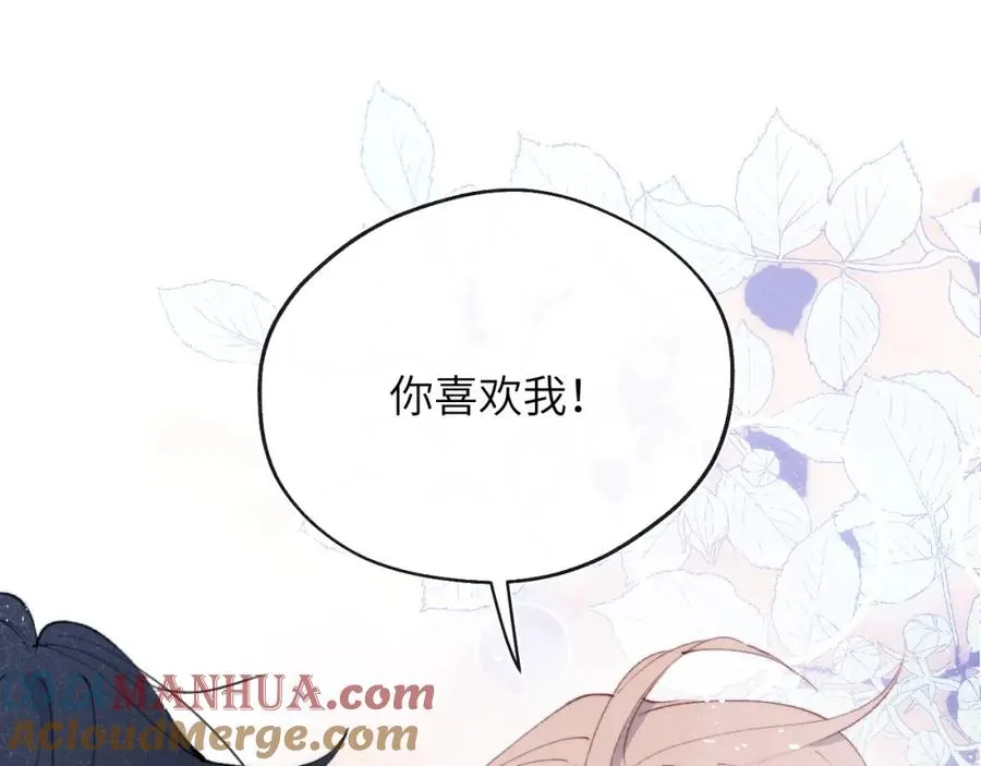 第55话 陈柯尧毛病原因揭秘 第5页