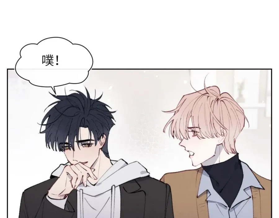 第55话 陈柯尧毛病原因揭秘 第12页